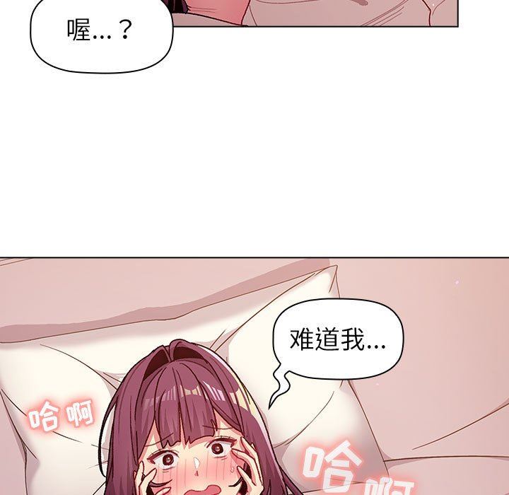 《分组换换爱》漫画 第51話