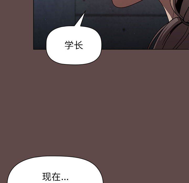 《分组换换爱》漫画 第51話