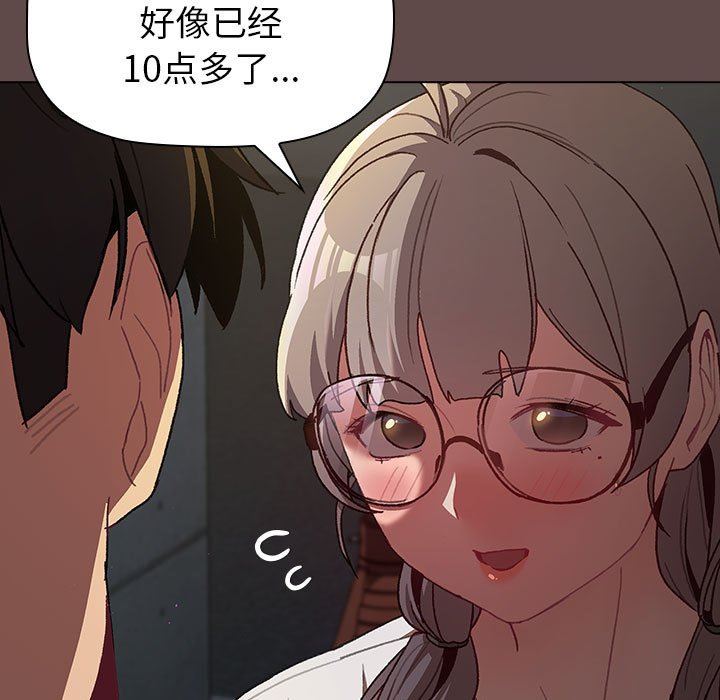 《分组换换爱》漫画 第51話