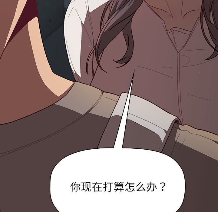 《分组换换爱》漫画 第51話