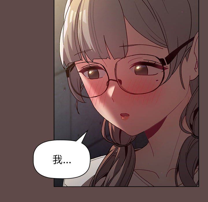 《分组换换爱》漫画 第51話