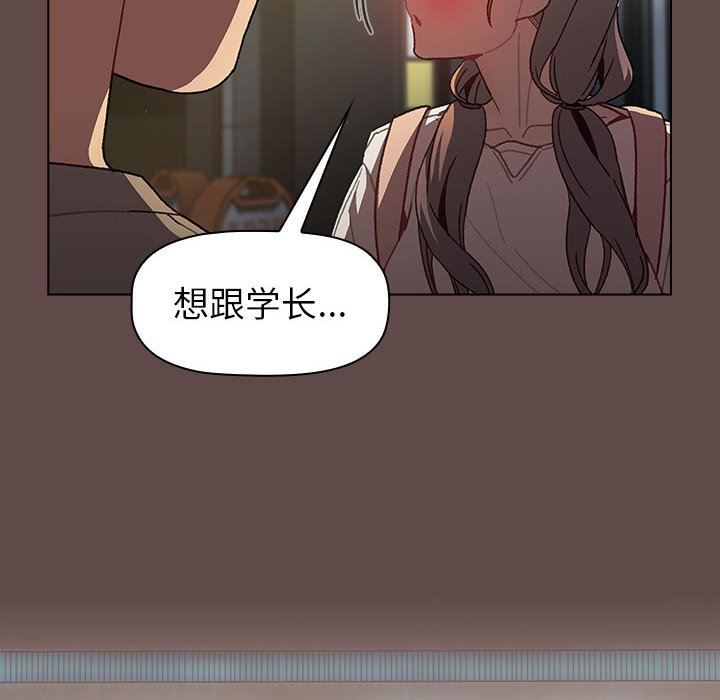 《分组换换爱》漫画 第51話