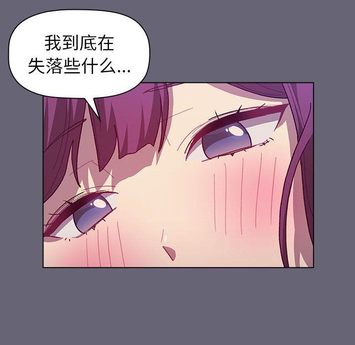 《分组换换爱》漫画 第51話