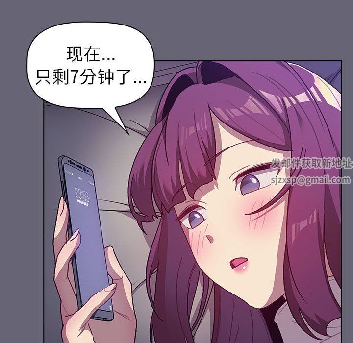 《分组换换爱》漫画 第51話