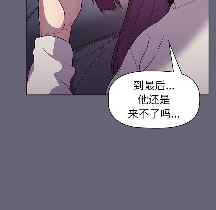 《分组换换爱》漫画 第51話