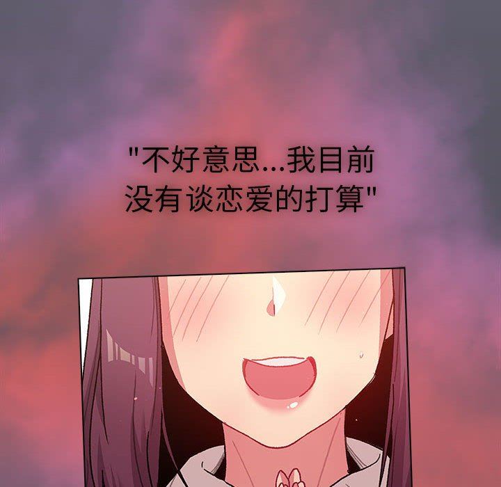 《分组换换爱》漫画 第51話