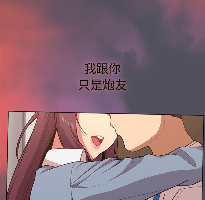 《分组换换爱》漫画 第51話