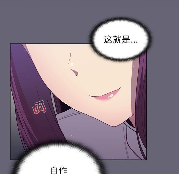 《分组换换爱》漫画 第51話