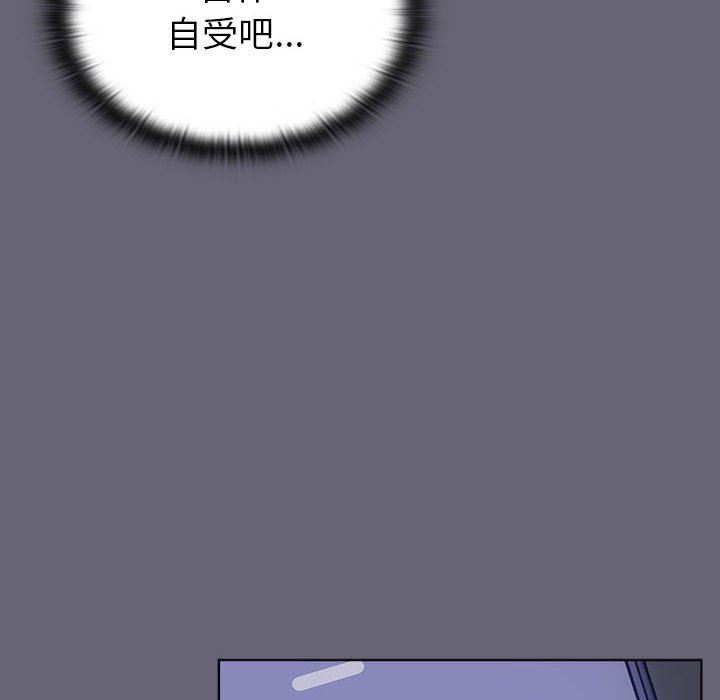《分组换换爱》漫画 第51話