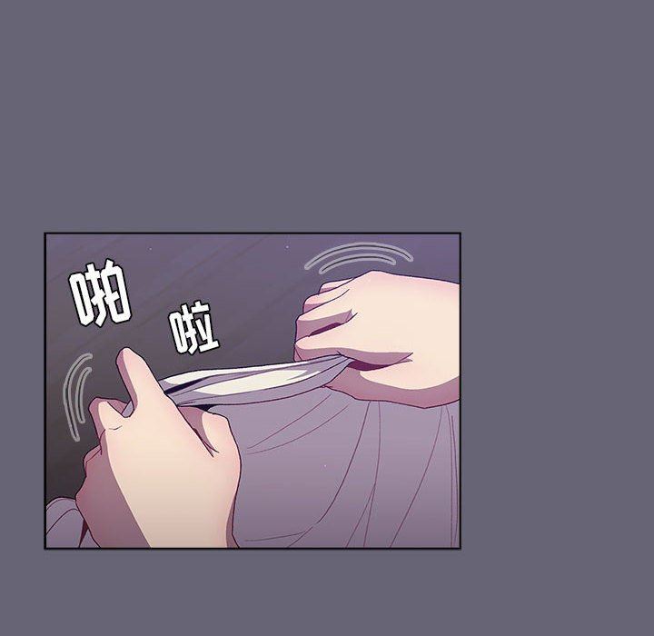 《分组换换爱》漫画 第51話