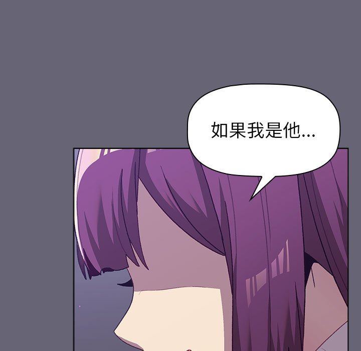 《分组换换爱》漫画 第51話
