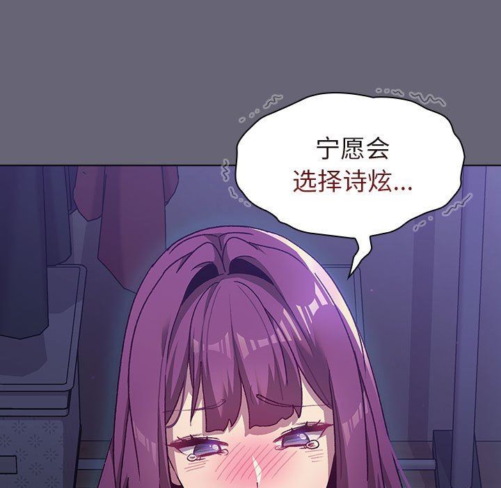 《分组换换爱》漫画 第51話