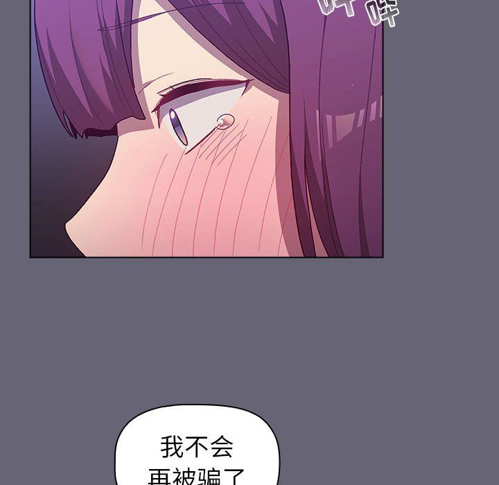 《分组换换爱》漫画 第51話