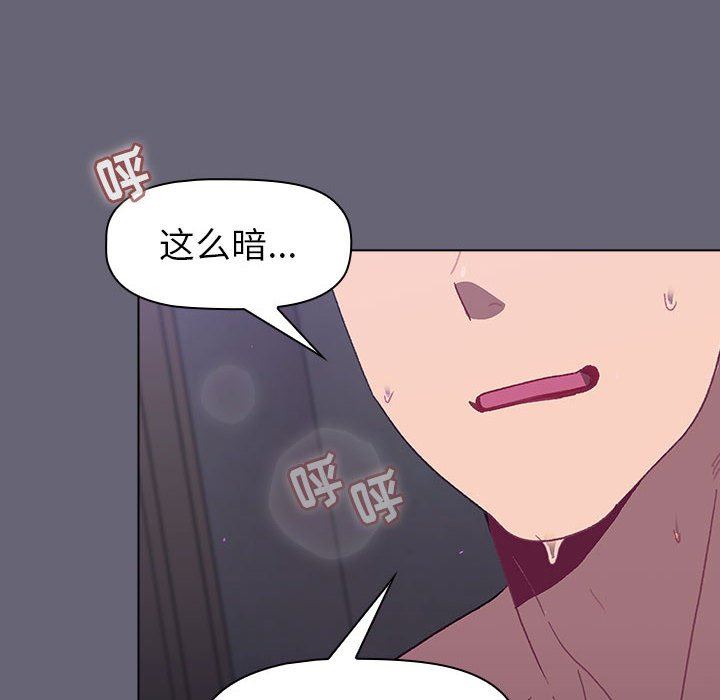 《分组换换爱》漫画 第51話