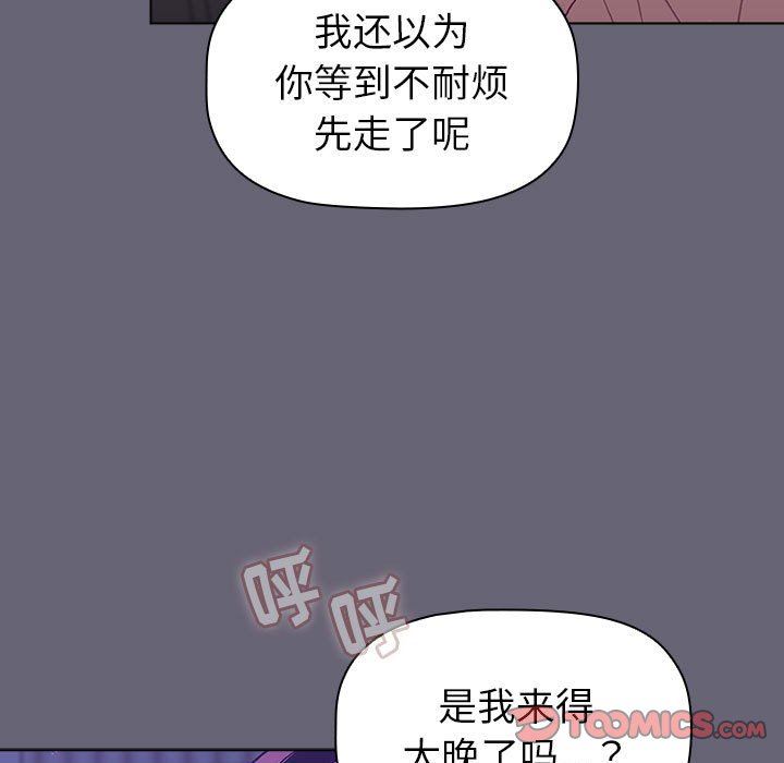 《分组换换爱》漫画 第51話