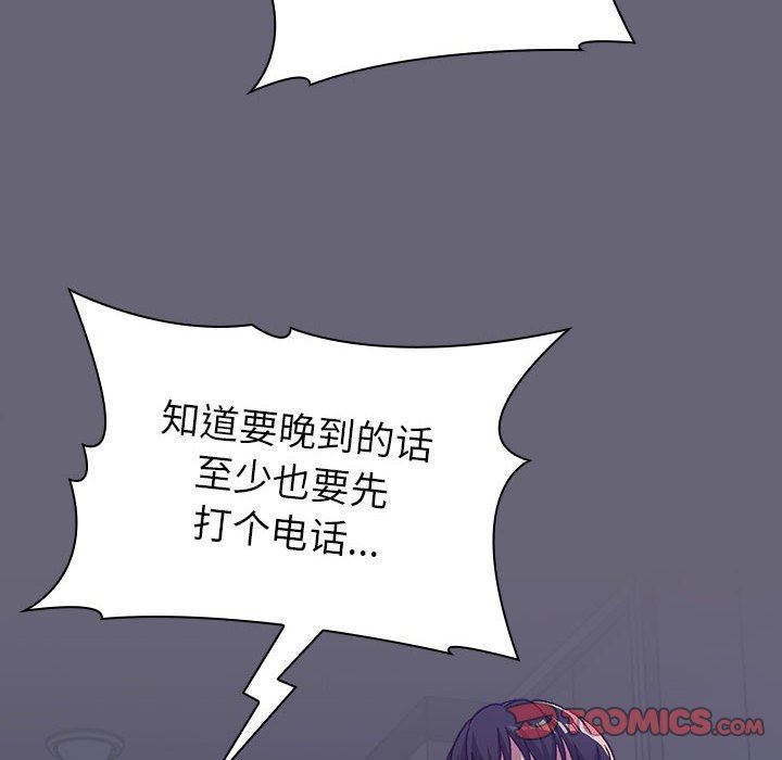 《分组换换爱》漫画 第51話