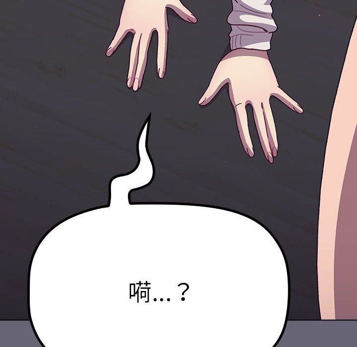 《分组换换爱》漫画 第51話