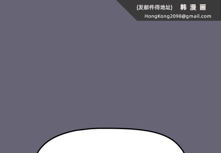 《分组换换爱》漫画 第52話