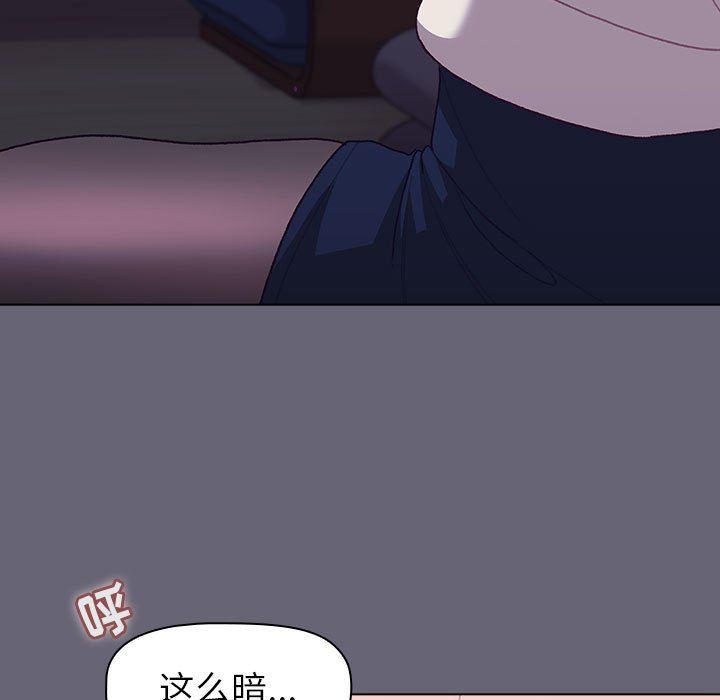 《分组换换爱》漫画 第52話