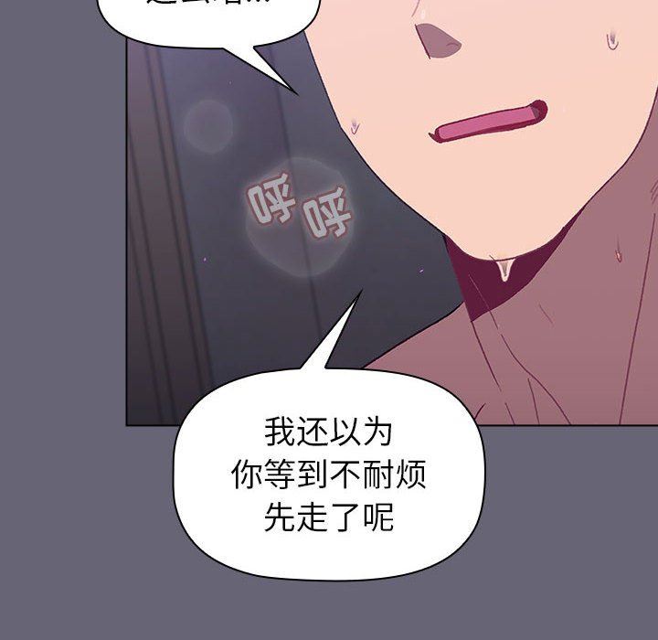 《分组换换爱》漫画 第52話