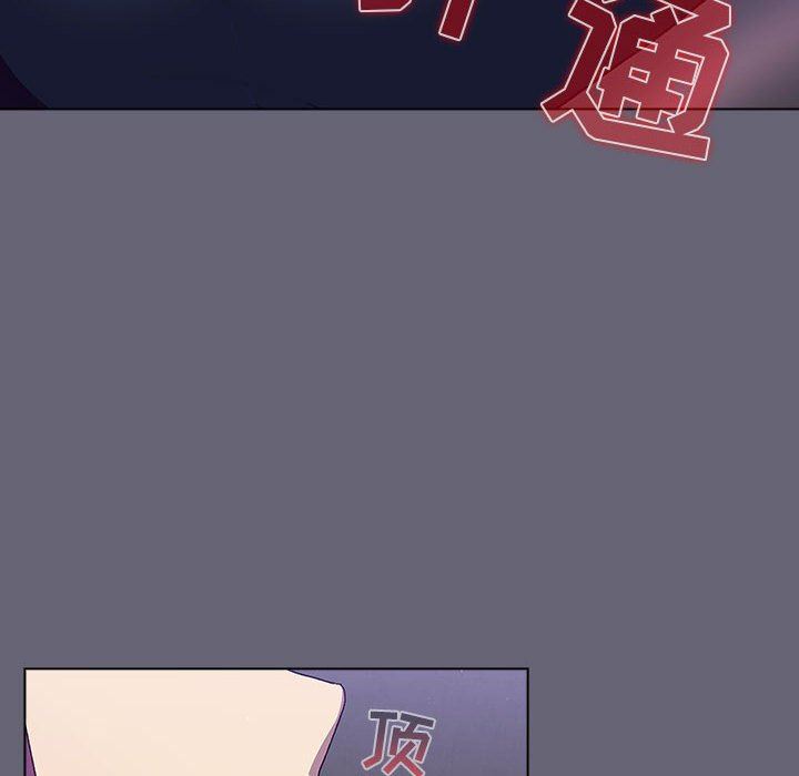 《分组换换爱》漫画 第52話