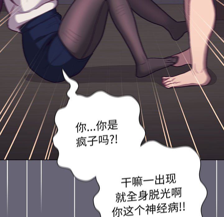 《分组换换爱》漫画 第52話