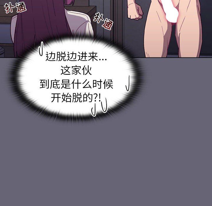 《分组换换爱》漫画 第52話