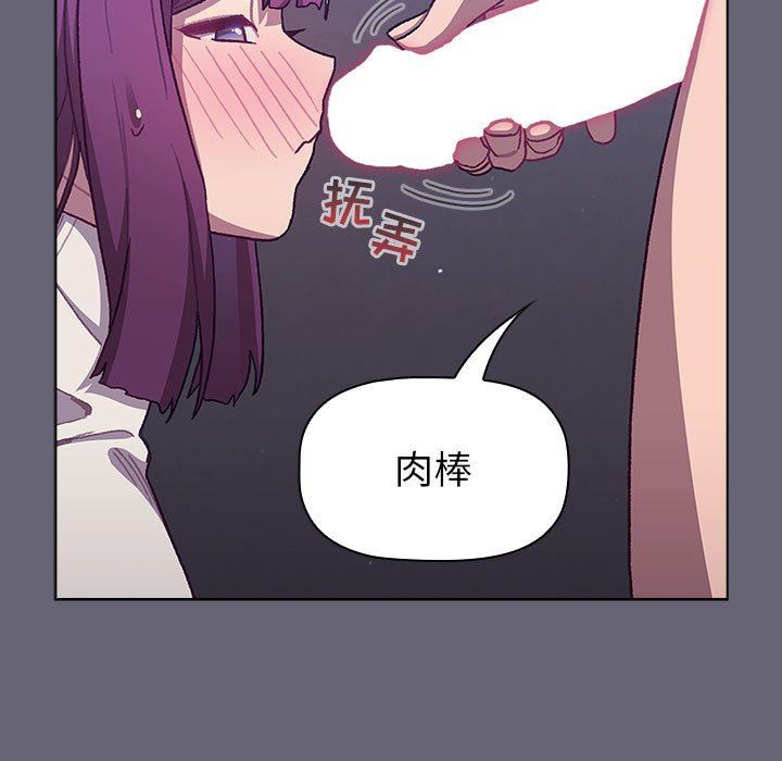 《分组换换爱》漫画 第52話