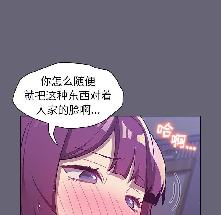《分组换换爱》漫画 第52話