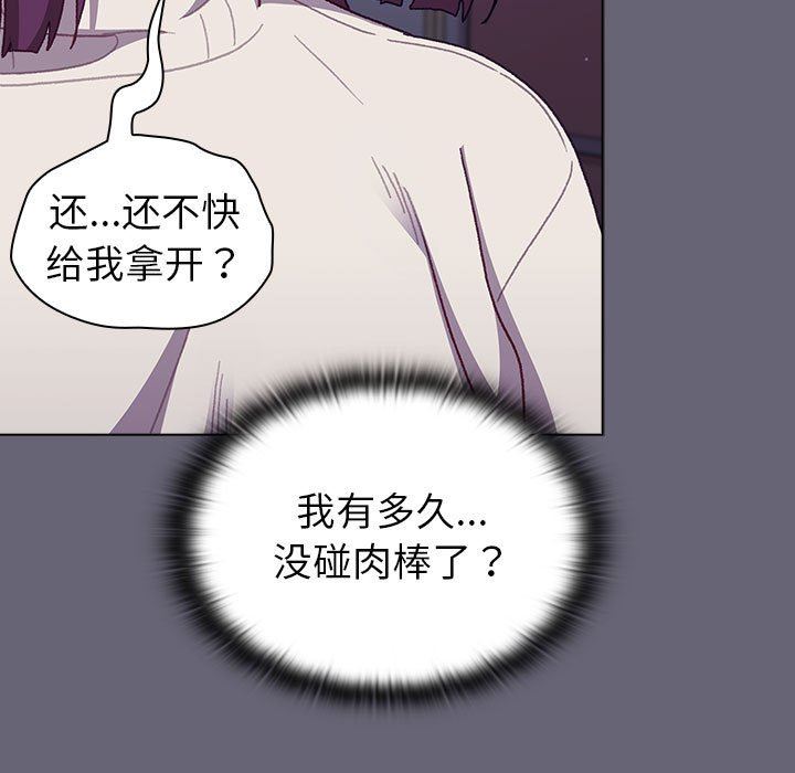 《分组换换爱》漫画 第52話