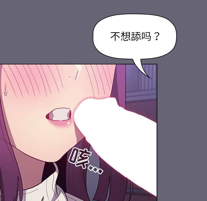 《分组换换爱》漫画 第52話
