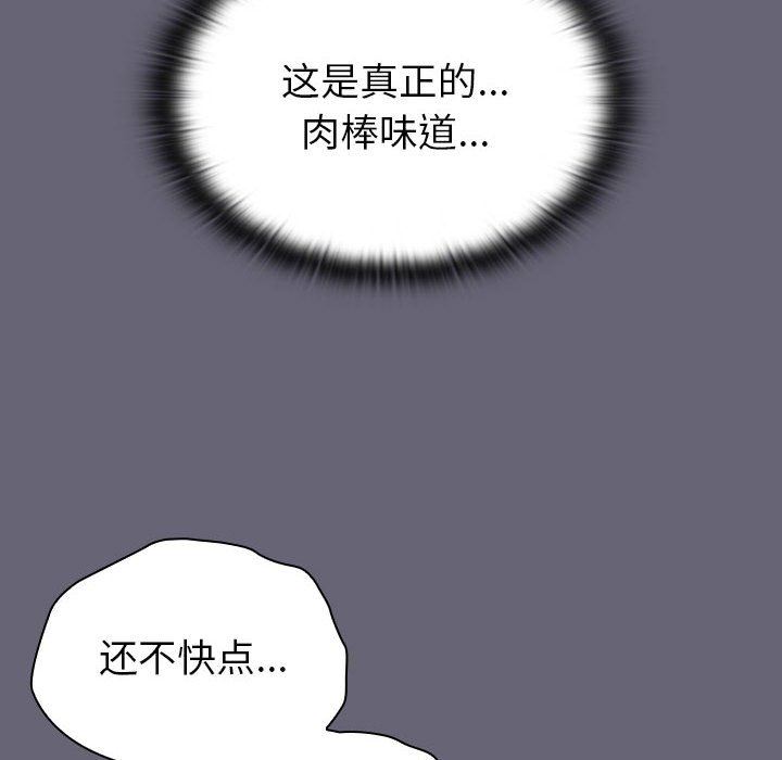 《分组换换爱》漫画 第52話