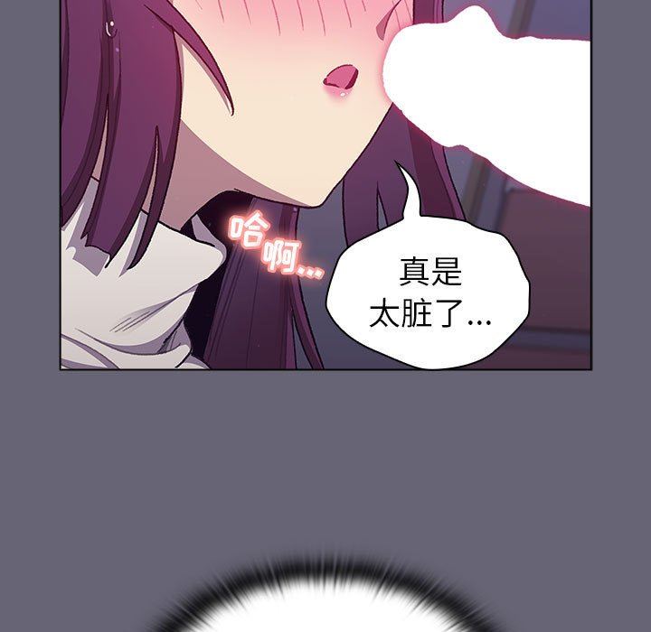 《分组换换爱》漫画 第52話