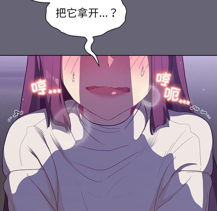 《分组换换爱》漫画 第52話