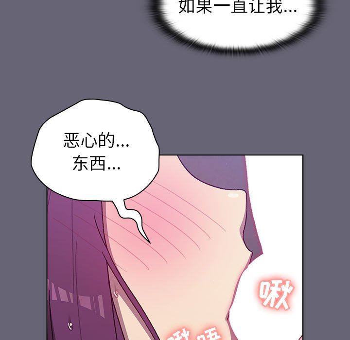 《分组换换爱》漫画 第52話