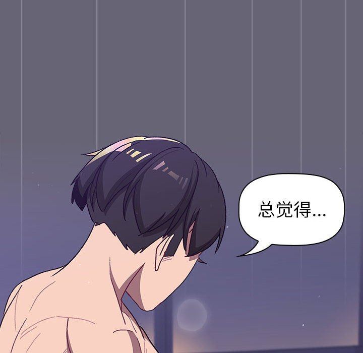 《分组换换爱》漫画 第52話