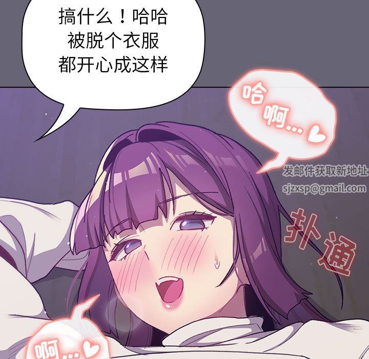 《分组换换爱》漫画 第52話