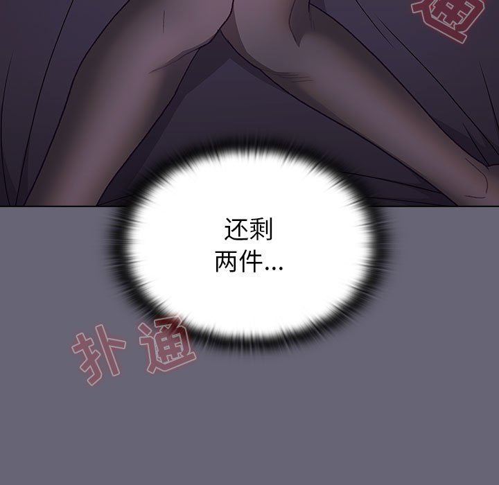 《分组换换爱》漫画 第52話