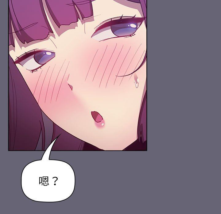 《分组换换爱》漫画 第52話