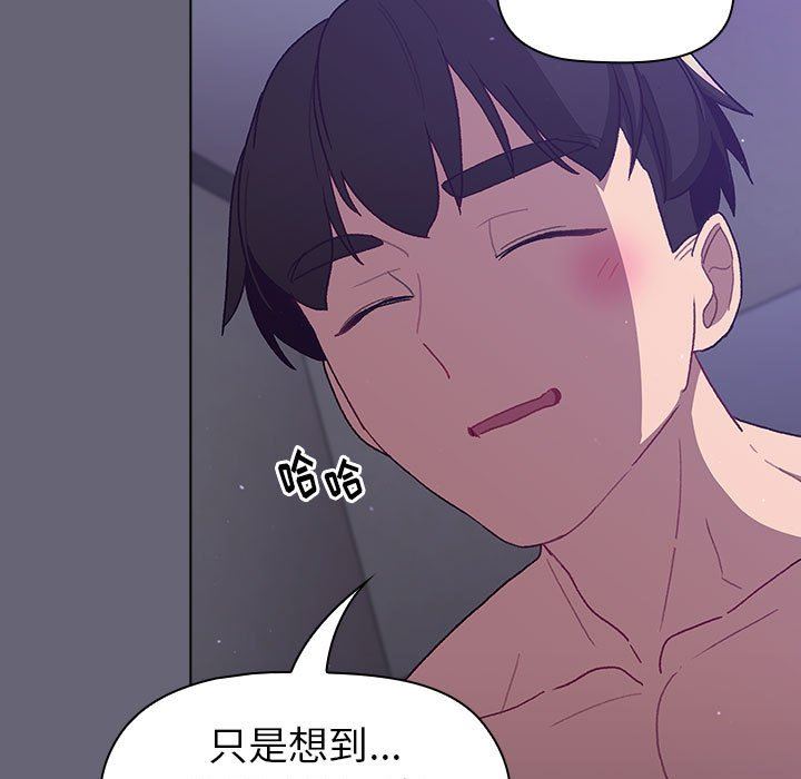《分组换换爱》漫画 第52話