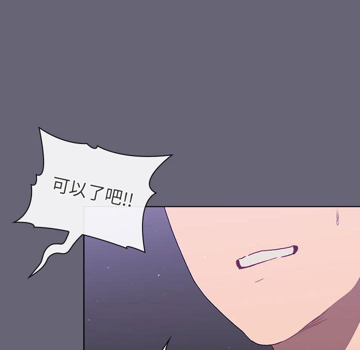 《分组换换爱》漫画 第52話