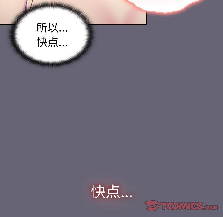 《分组换换爱》漫画 第52話