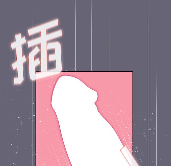 《分组换换爱》漫画 第52話