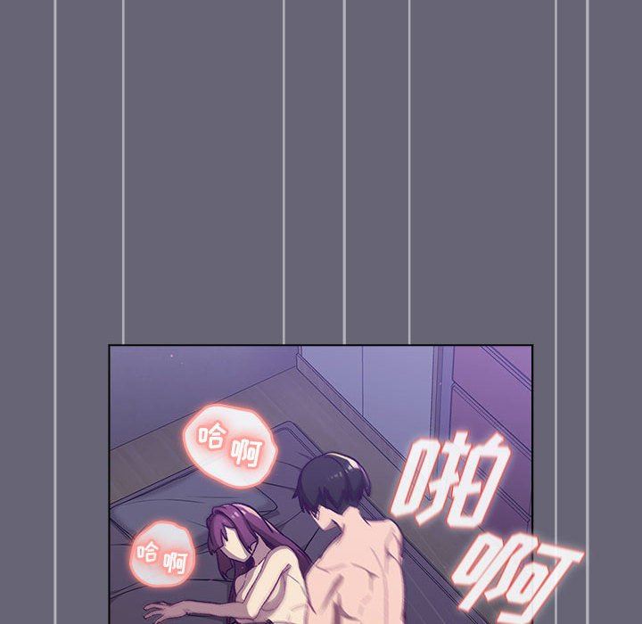 《分组换换爱》漫画 第52話