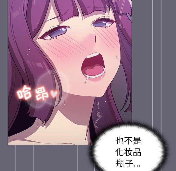 《分组换换爱》漫画 第52話