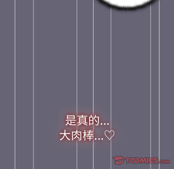 《分组换换爱》漫画 第52話