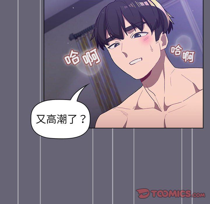 《分组换换爱》漫画 第52話