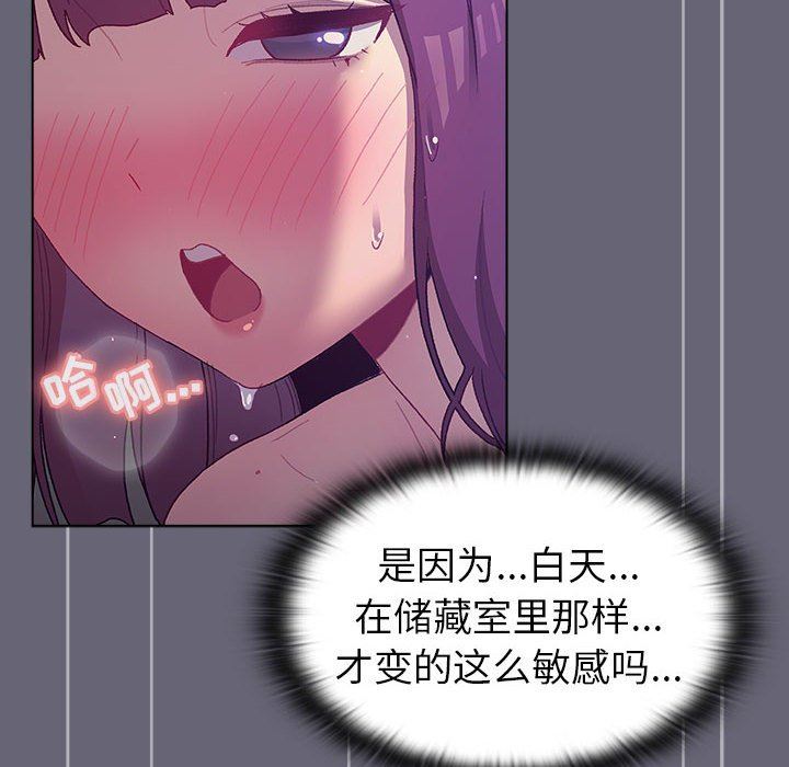 《分组换换爱》漫画 第52話
