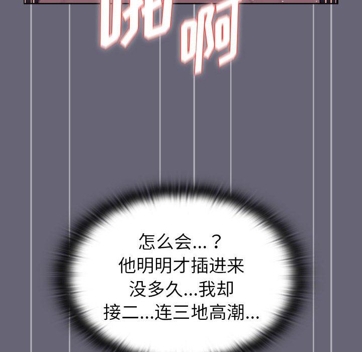 《分组换换爱》漫画 第52話