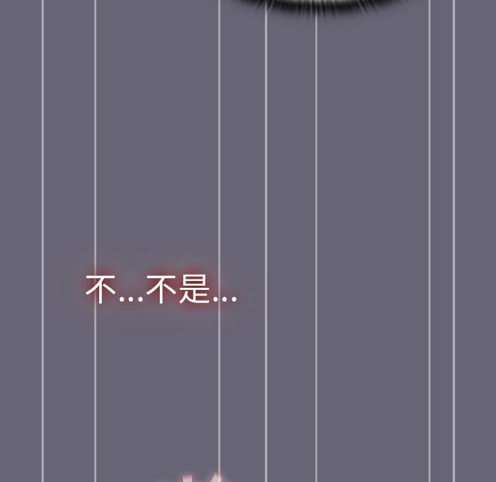 《分组换换爱》漫画 第52話